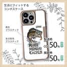 【Compos-Case】ファイナリー・フィッシング・タックル