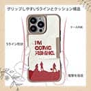 【Compos-Case】I'm going fishing