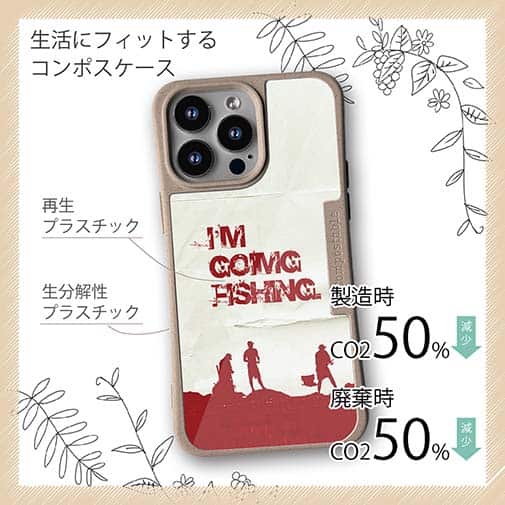 【Compos-Case】I'm going fishing