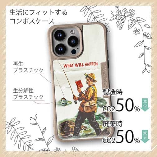 【Compos-Case】what will happen