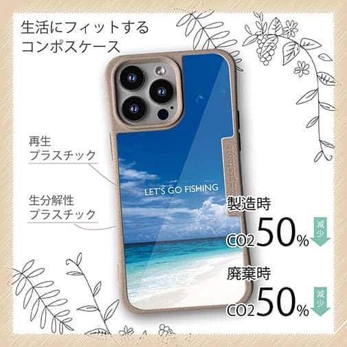 【Compos-Case】釣りに行こう!