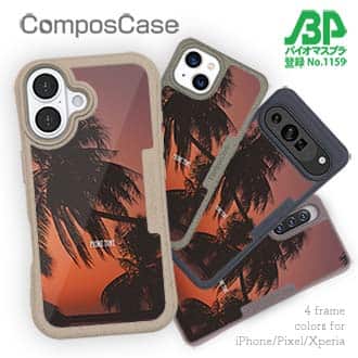 【Compos-Case】プライムタイム(夕まずめ)