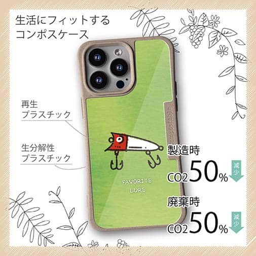 【Compos-Case】お気に入りのルアー