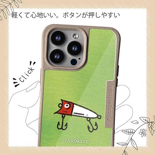 【Compos-Case】お気に入りのルアー