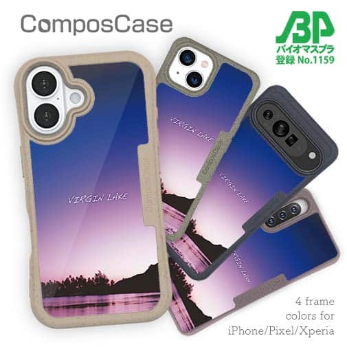 【Compos-Case】Virgin lake(処女湖)