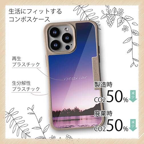 【Compos-Case】Virgin lake(処女湖)