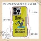 【Compos-Case】キャッチアンドリリースを教えて?