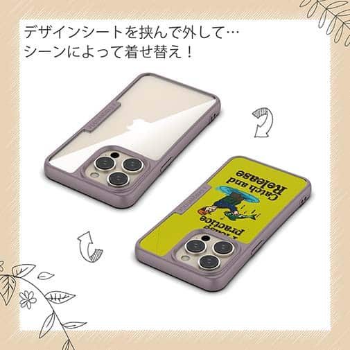 【Compos-Case】キャッチアンドリリースを教えて?