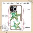 【Compos-Case】Starfish　ヒトデ