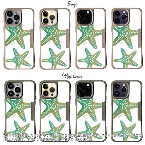 【Compos-Case】Starfish　ヒトデ