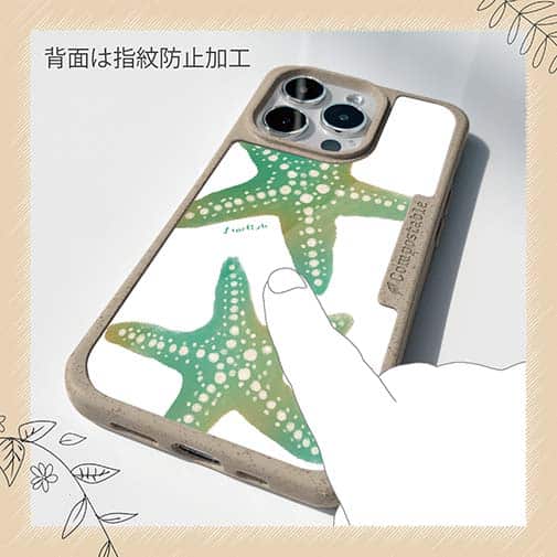 【Compos-Case】Starfish　ヒトデ