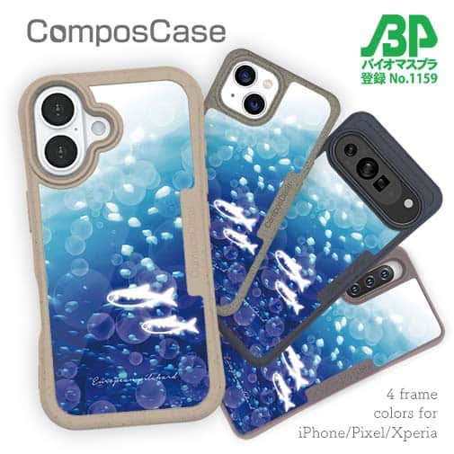 【Compos-Case】イワシ　イラスト