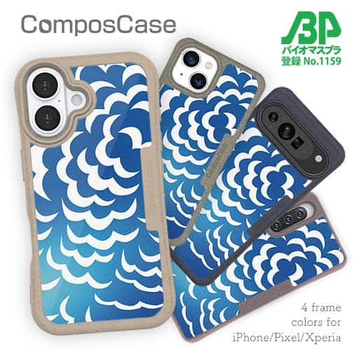 【Compos-Case】波のイメージ