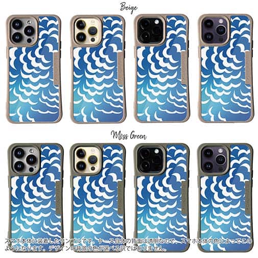 【Compos-Case】波のイメージ