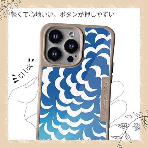 【Compos-Case】波のイメージ