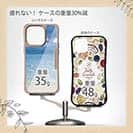 【Compos-Case】波打ち際