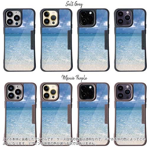 【Compos-Case】波打ち際