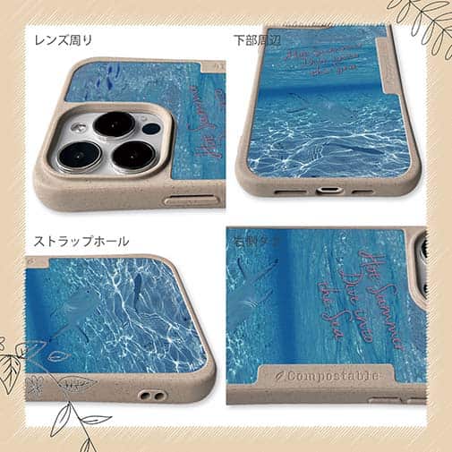 【Compos-Case】暑い夏は…