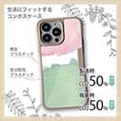 【Compos-Case】水彩ピンク&グリーン