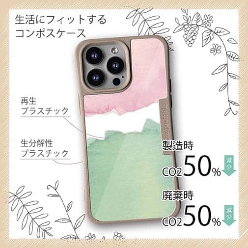 【Compos-Case】水彩ピンク&グリーン