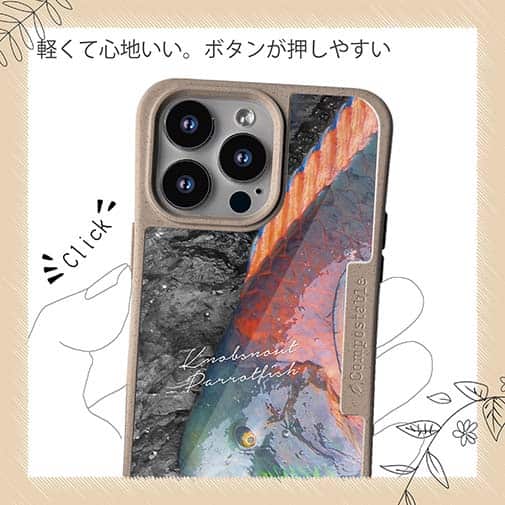 【Compos-Case】アオブダイ