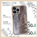 【Compos-Case】カミナリイカのキスマーク