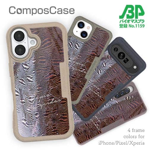 【Compos-Case】カミナリイカのキスマーク