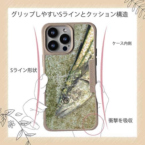 【Compos-Case】表層のギャング・サワラ