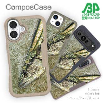 【Compos-Case】表層のギャング・サワラ