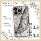 【Compos-Case】ヒラスズキの目