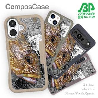 【Compos-Case】マーブルドロックフィッシュ　カサゴ