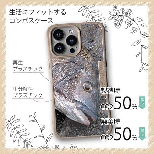 【Compos-Case】年無しチヌ