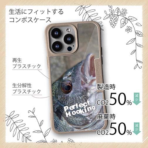 【Compos-Case】完璧なフッキング!