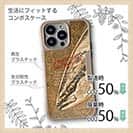 【Compos-Case】ジャパニーズアンバージャック　ブリ