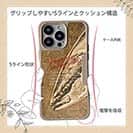 【Compos-Case】ジャパニーズアンバージャック　ブリ