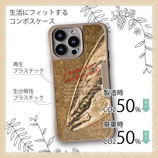 【Compos-Case】ジャパニーズアンバージャック　ブリ