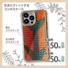 【Compos-Case】エギ柄　タイガーオレンジ