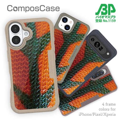 【Compos-Case】エギ柄　タイガーオレンジ