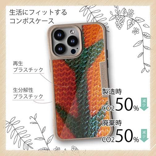 【Compos-Case】エギ柄　タイガーオレンジ