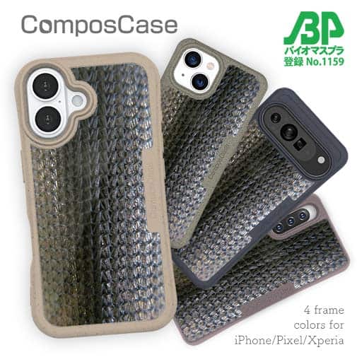 【Compos-Case】エギ柄　モスグリーン