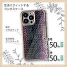 【Compos-Case】エギ柄　パープルラメ