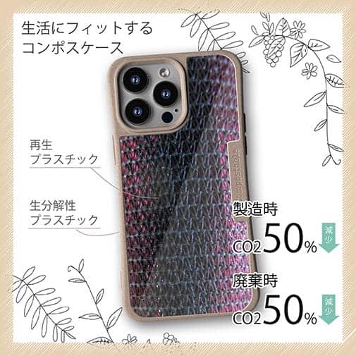 【Compos-Case】エギ柄　パープルラメ