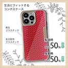【Compos-Case】エギ柄　トマト
