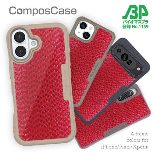 【Compos-Case】エギ柄　トマト