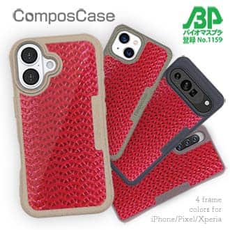 【Compos-Case】エギ柄　トマト