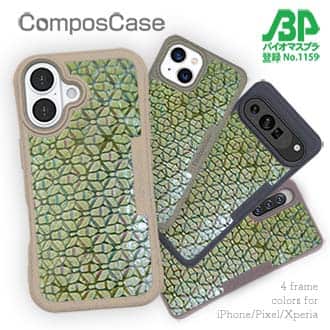 【Compos-Case】エギ柄　マスカットグリーン
