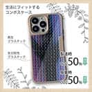 【Compos-Case】エギ柄　タイガーブルー