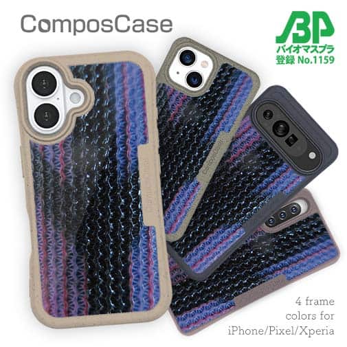 【Compos-Case】エギ柄　タイガーブルー