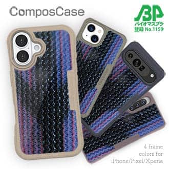 【Compos-Case】エギ柄　タイガーブルー