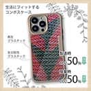 【Compos-Case】エギ柄　タイガーピンク